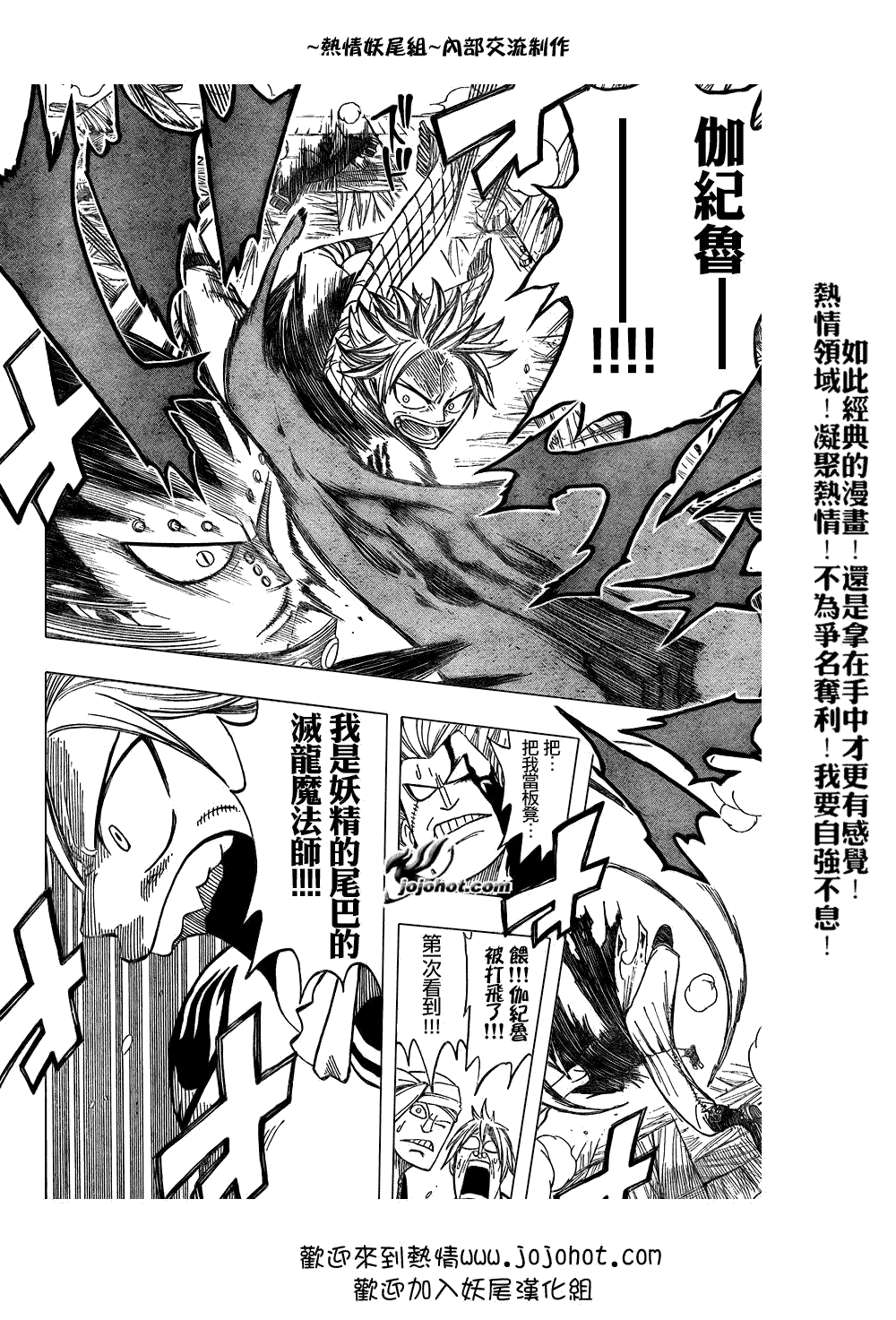 《妖精的尾巴》漫画 fairy tail049集