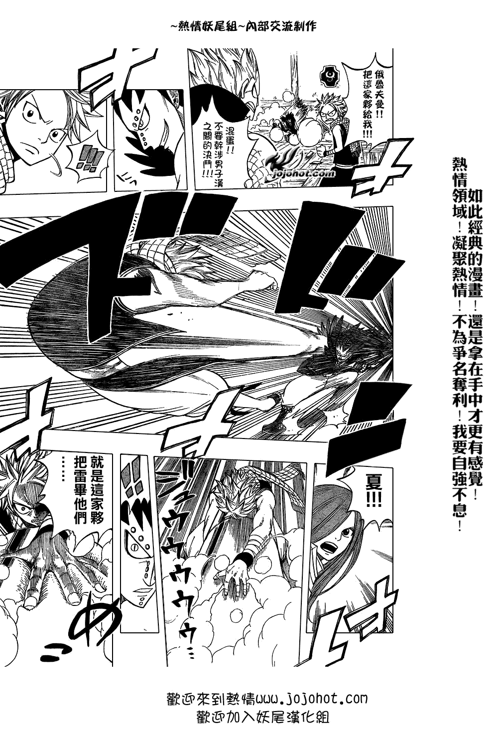 《妖精的尾巴》漫画 fairy tail049集