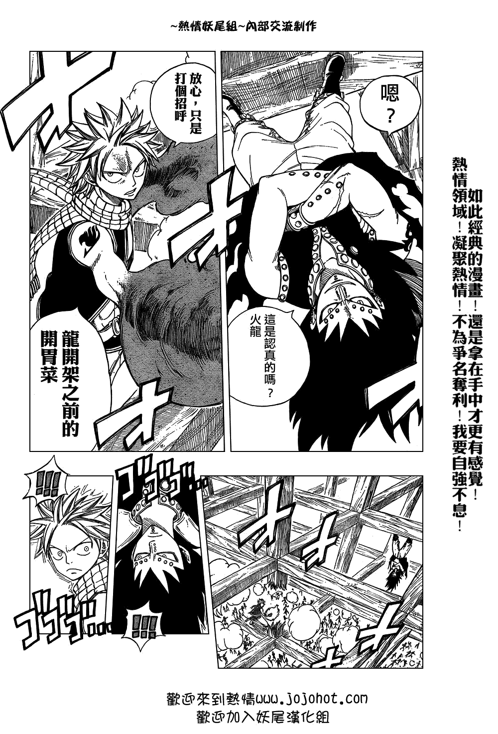 《妖精的尾巴》漫画 fairy tail049集