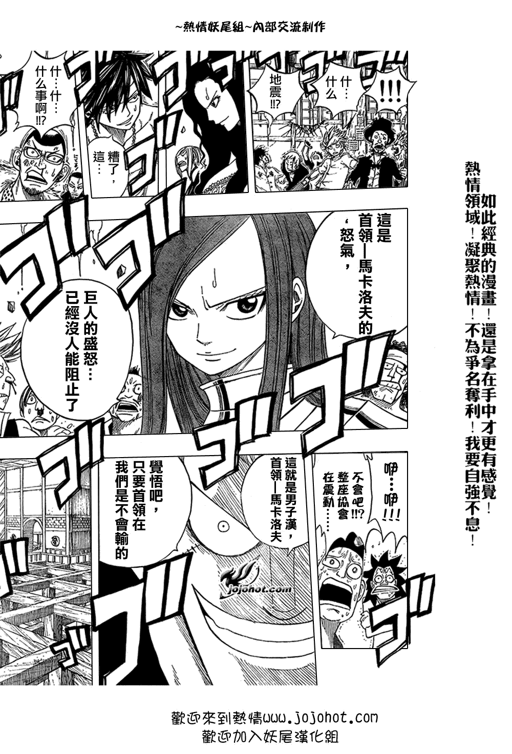 《妖精的尾巴》漫画 fairy tail049集