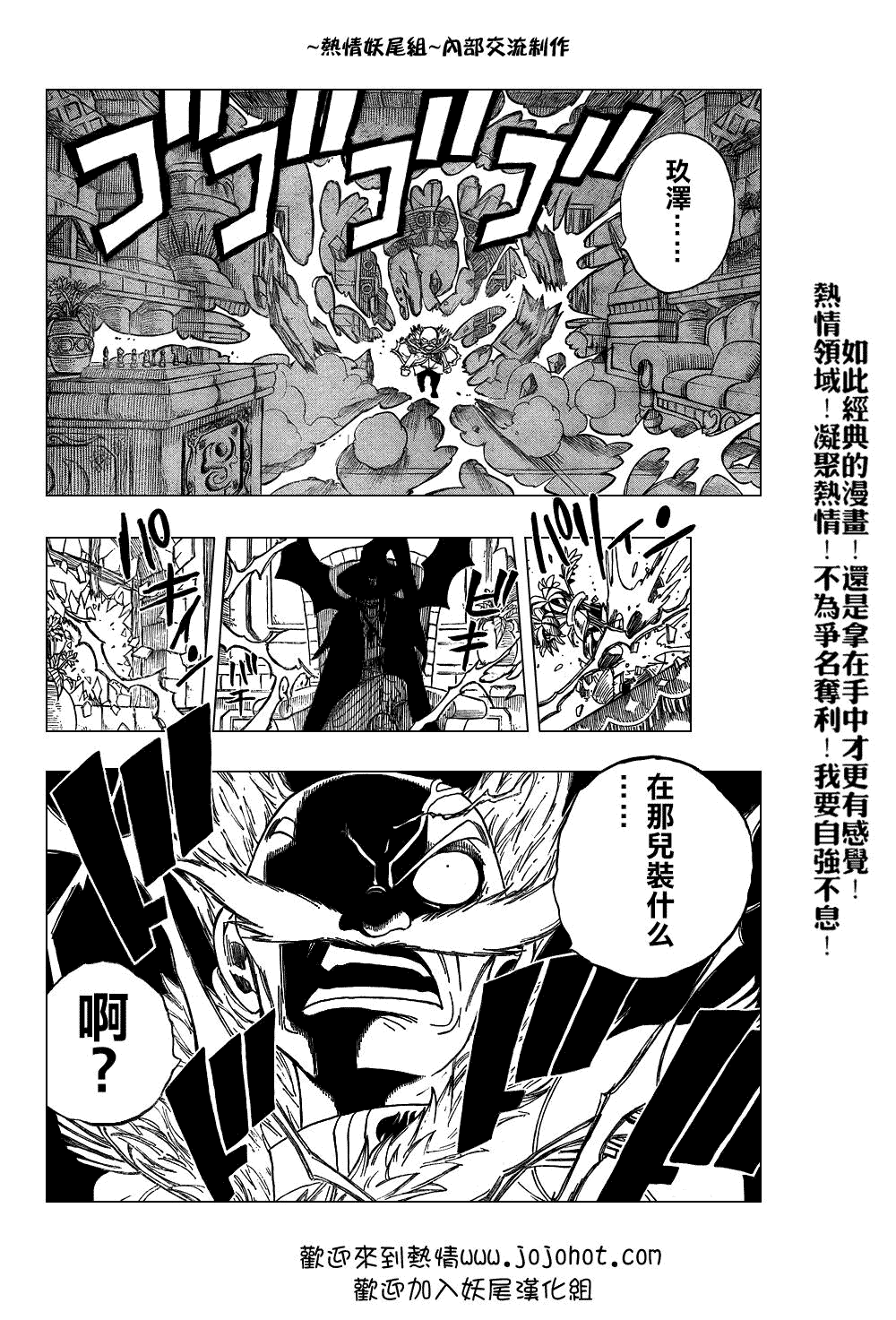 《妖精的尾巴》漫画 fairy tail049集