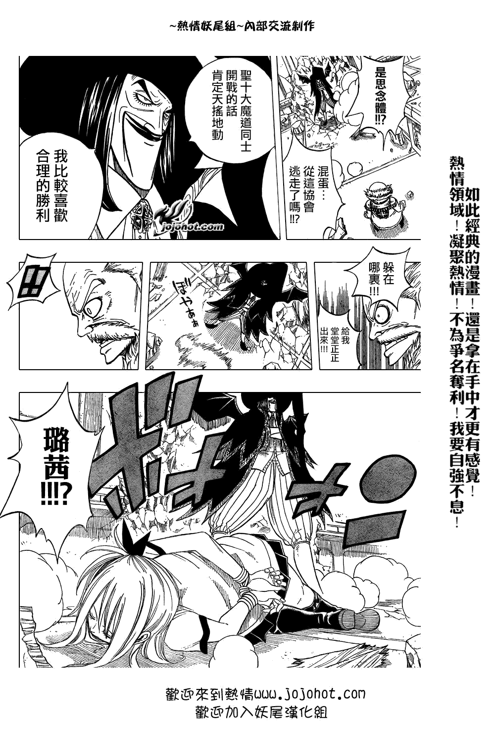 《妖精的尾巴》漫画 fairy tail049集