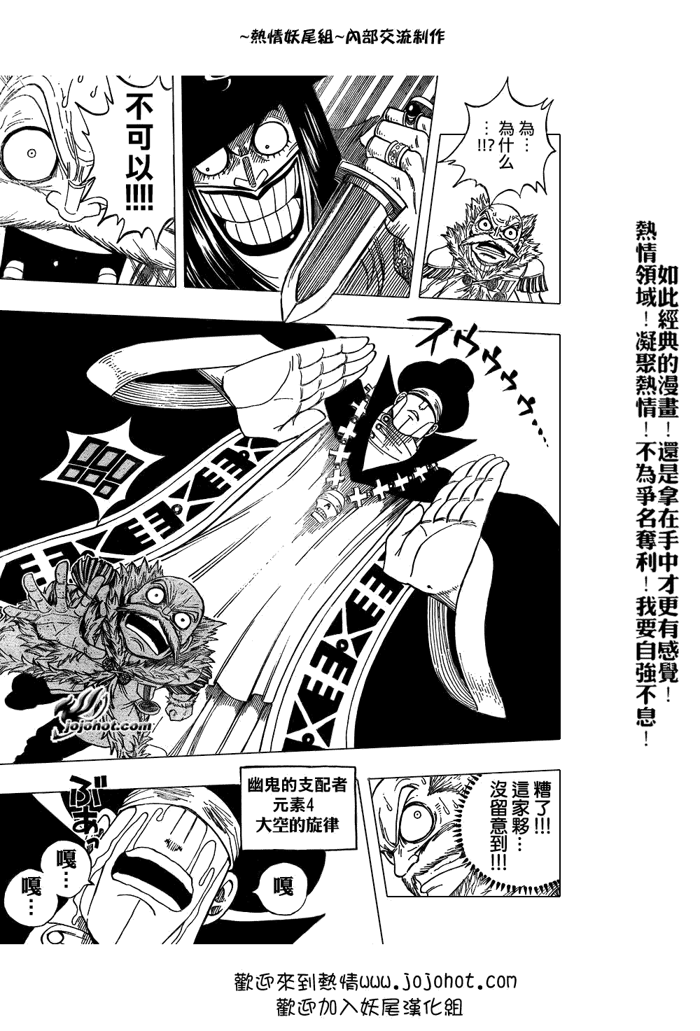 《妖精的尾巴》漫画 fairy tail049集