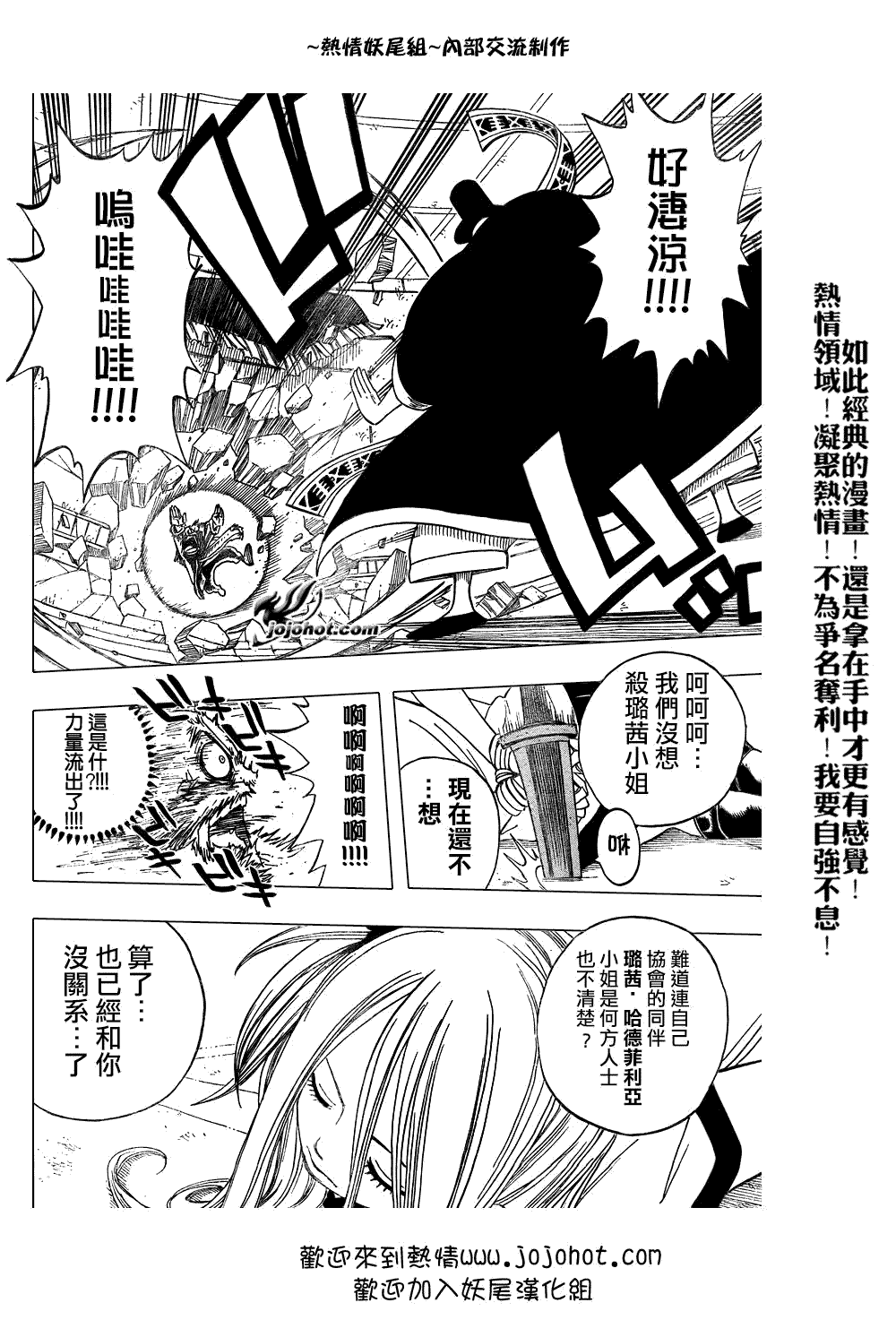 《妖精的尾巴》漫画 fairy tail049集