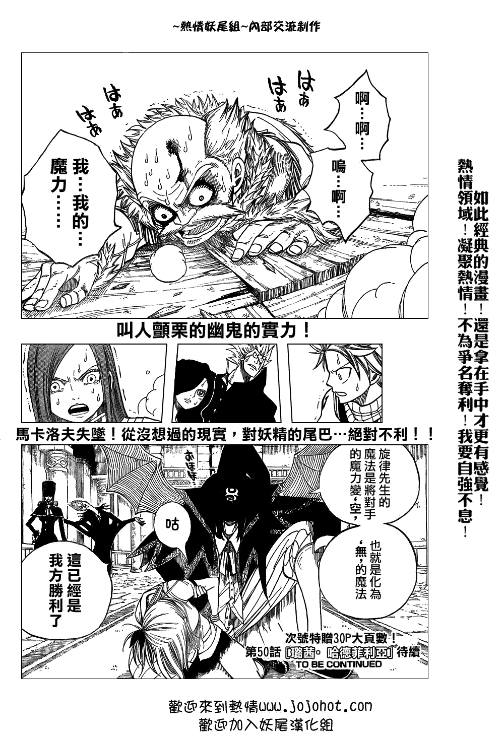 《妖精的尾巴》漫画 fairy tail049集