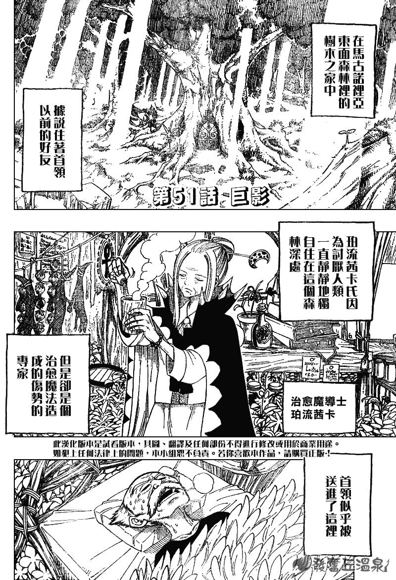 《妖精的尾巴》漫画 fairy tail051集