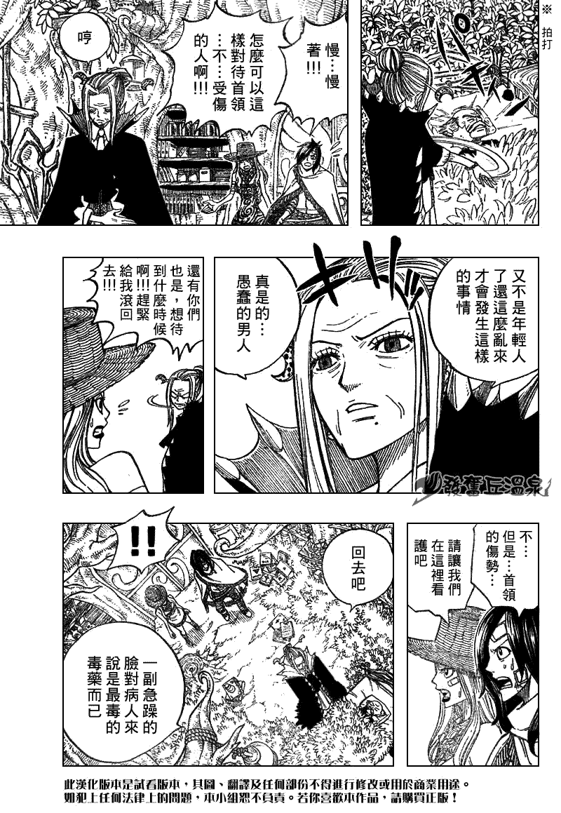 《妖精的尾巴》漫画 fairy tail051集