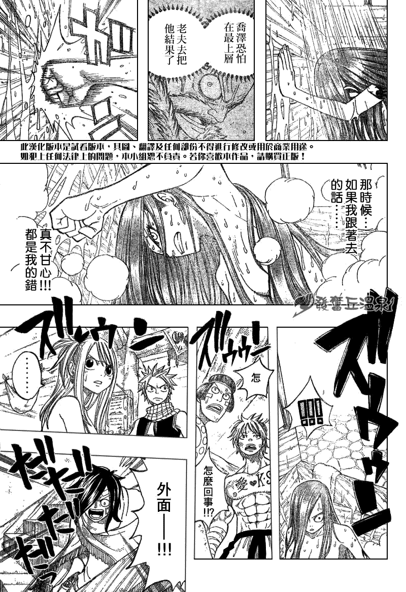 《妖精的尾巴》漫画 fairy tail051集