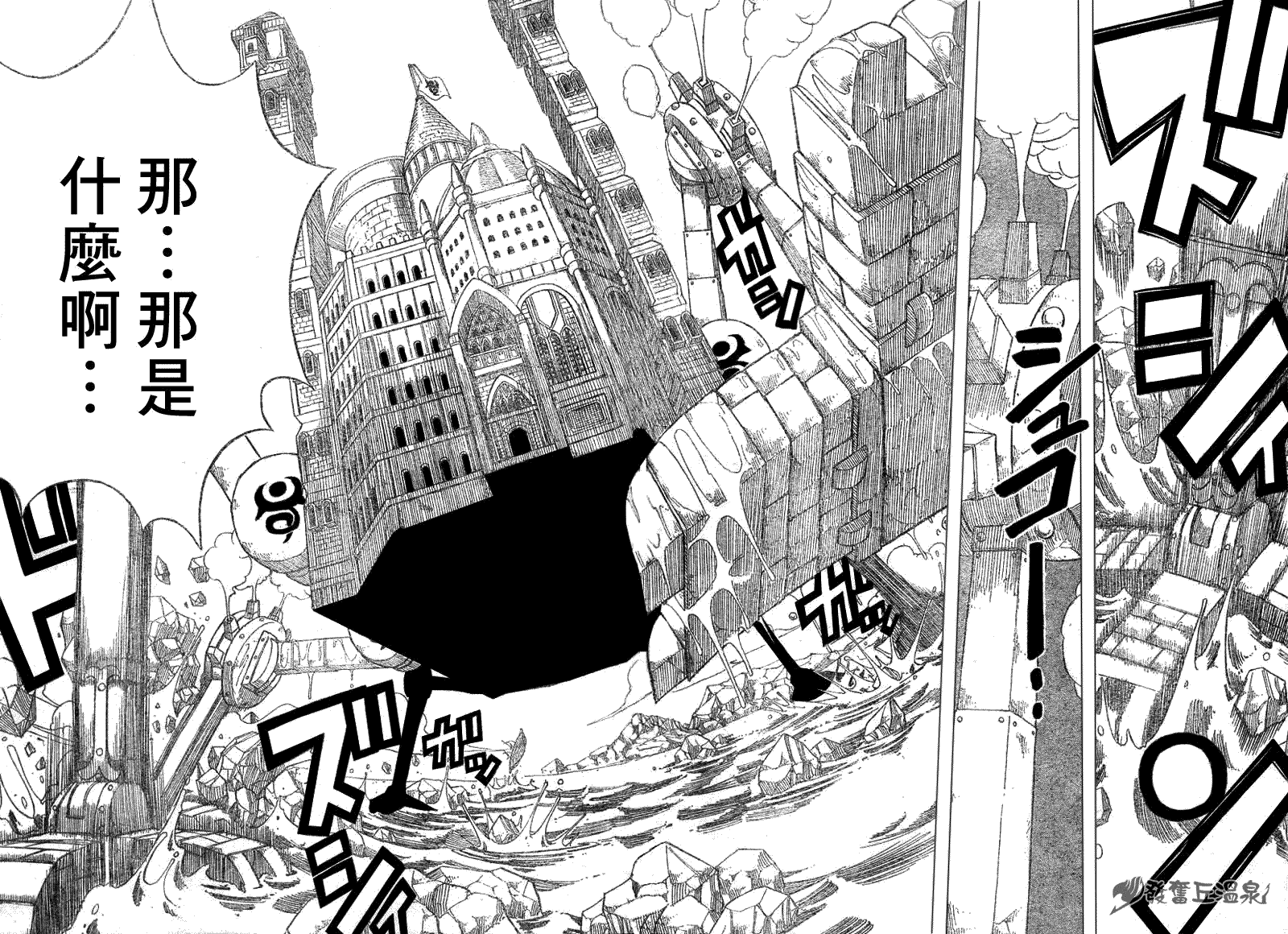 《妖精的尾巴》漫画 fairy tail051集