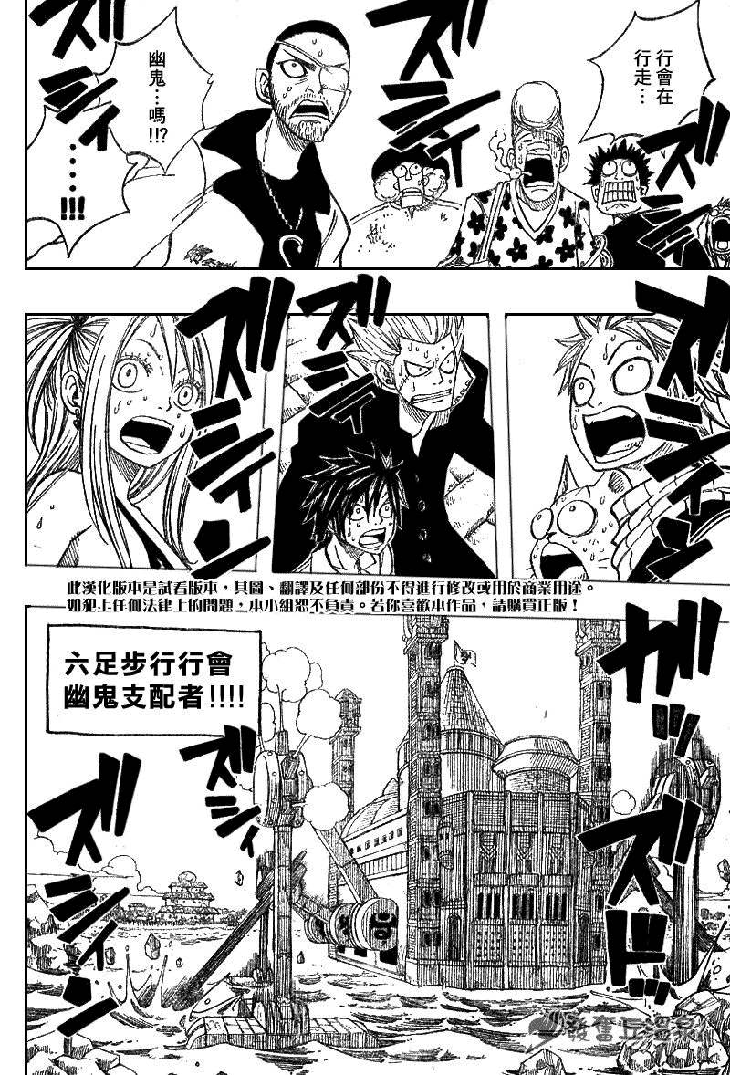 《妖精的尾巴》漫画 fairy tail051集