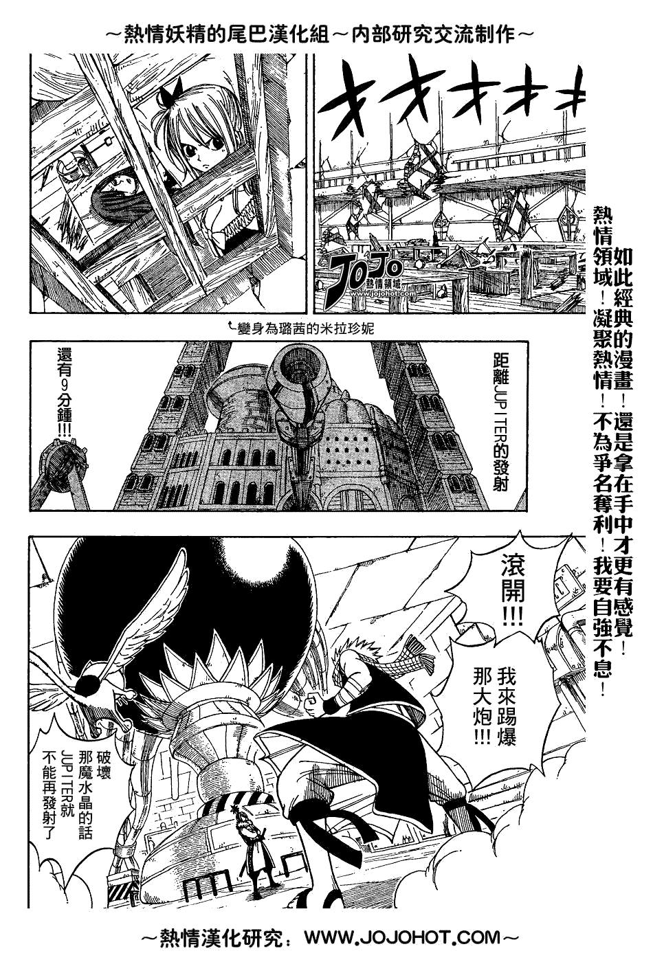 《妖精的尾巴》漫画 fairy tail053集