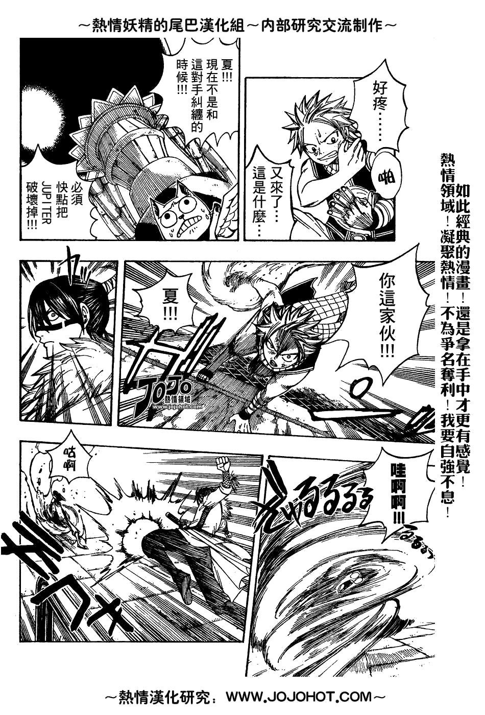 《妖精的尾巴》漫画 fairy tail053集