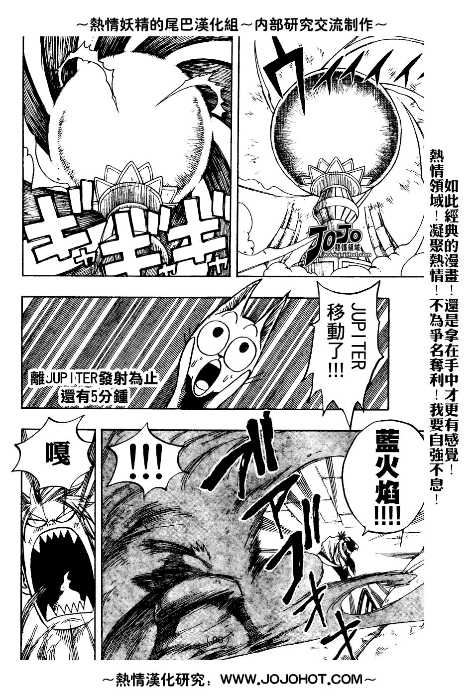 《妖精的尾巴》漫画 fairy tail053集