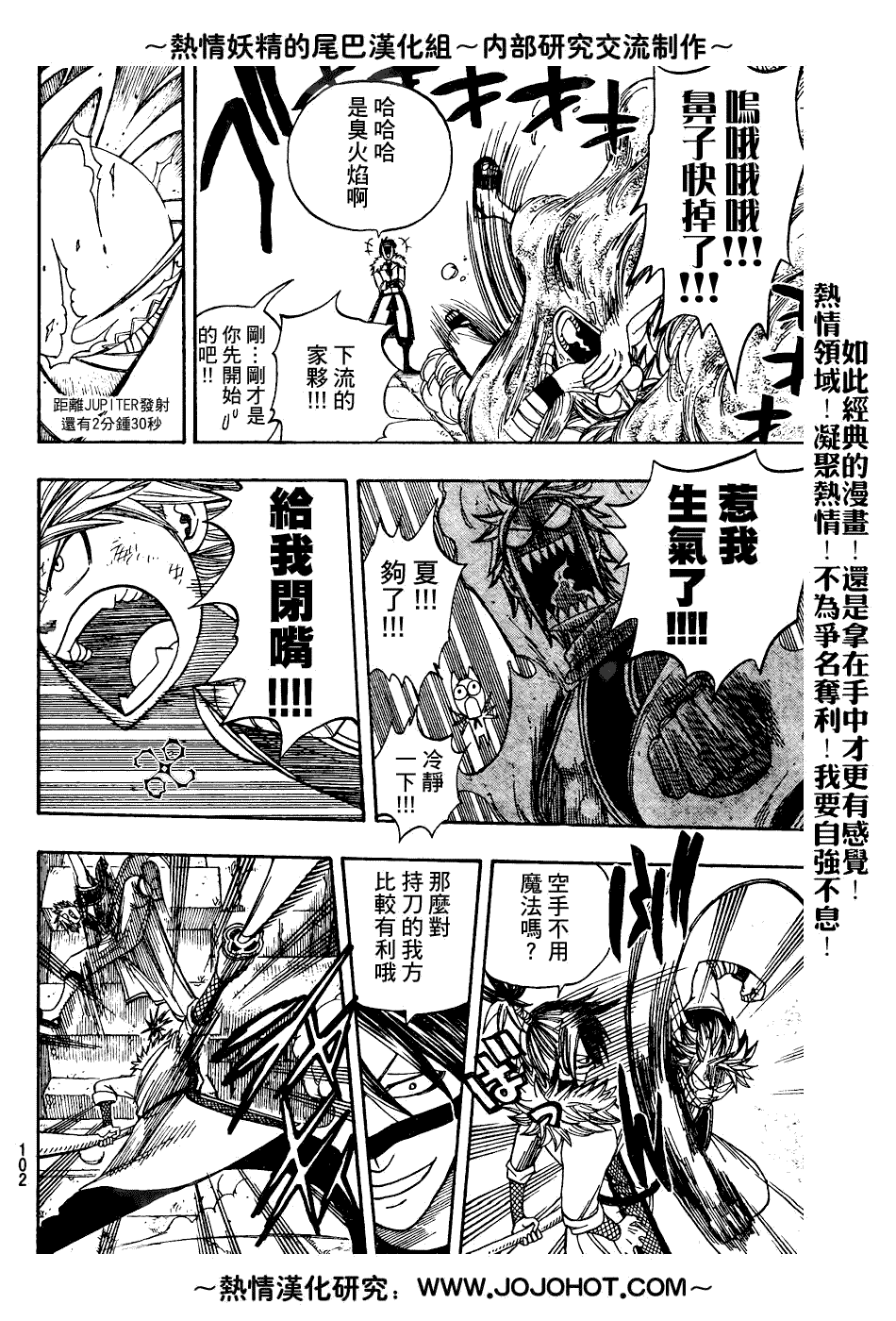 《妖精的尾巴》漫画 fairy tail053集