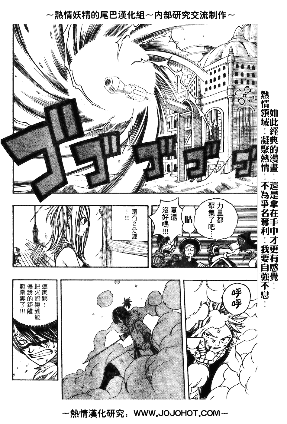 《妖精的尾巴》漫画 fairy tail053集