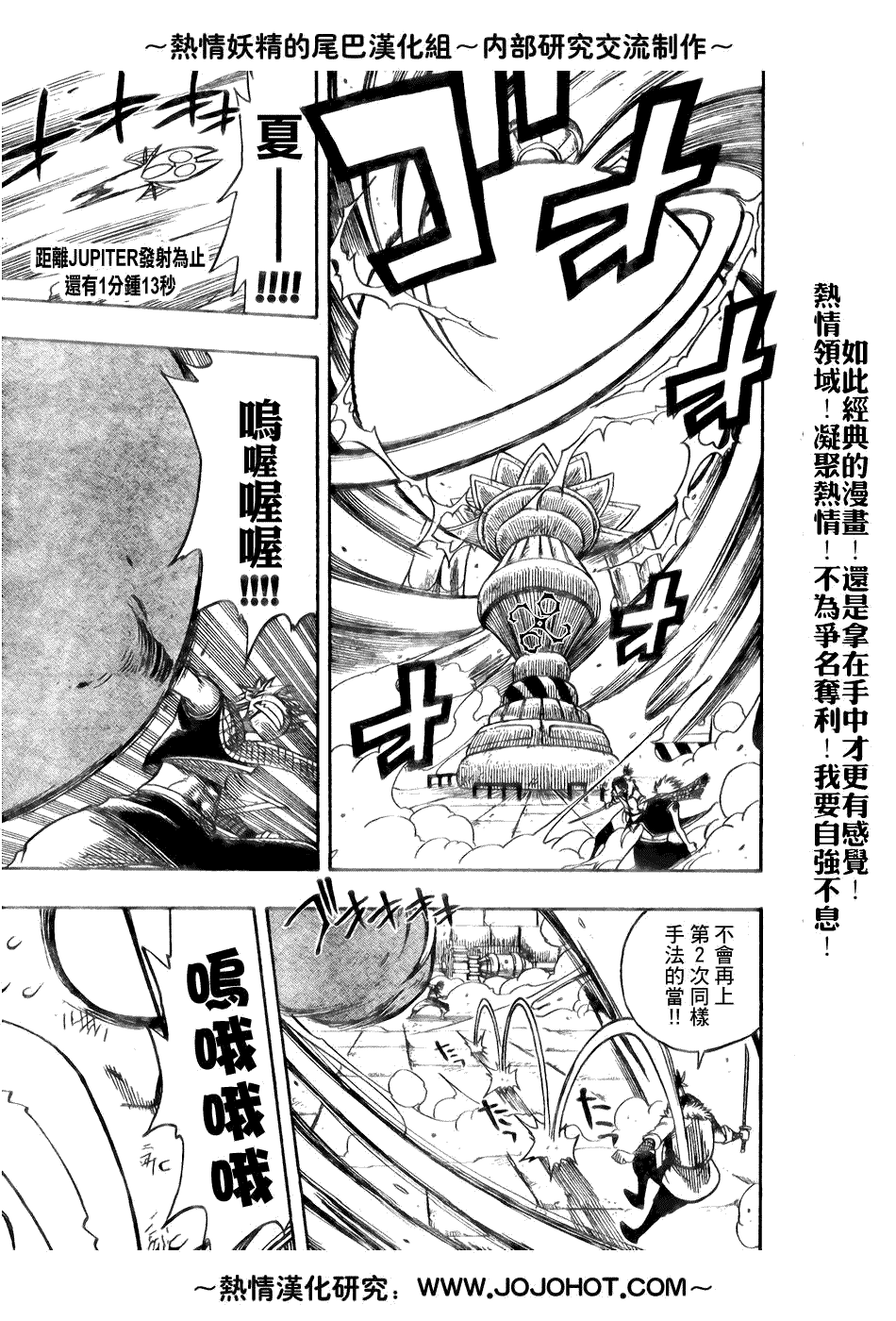 《妖精的尾巴》漫画 fairy tail053集