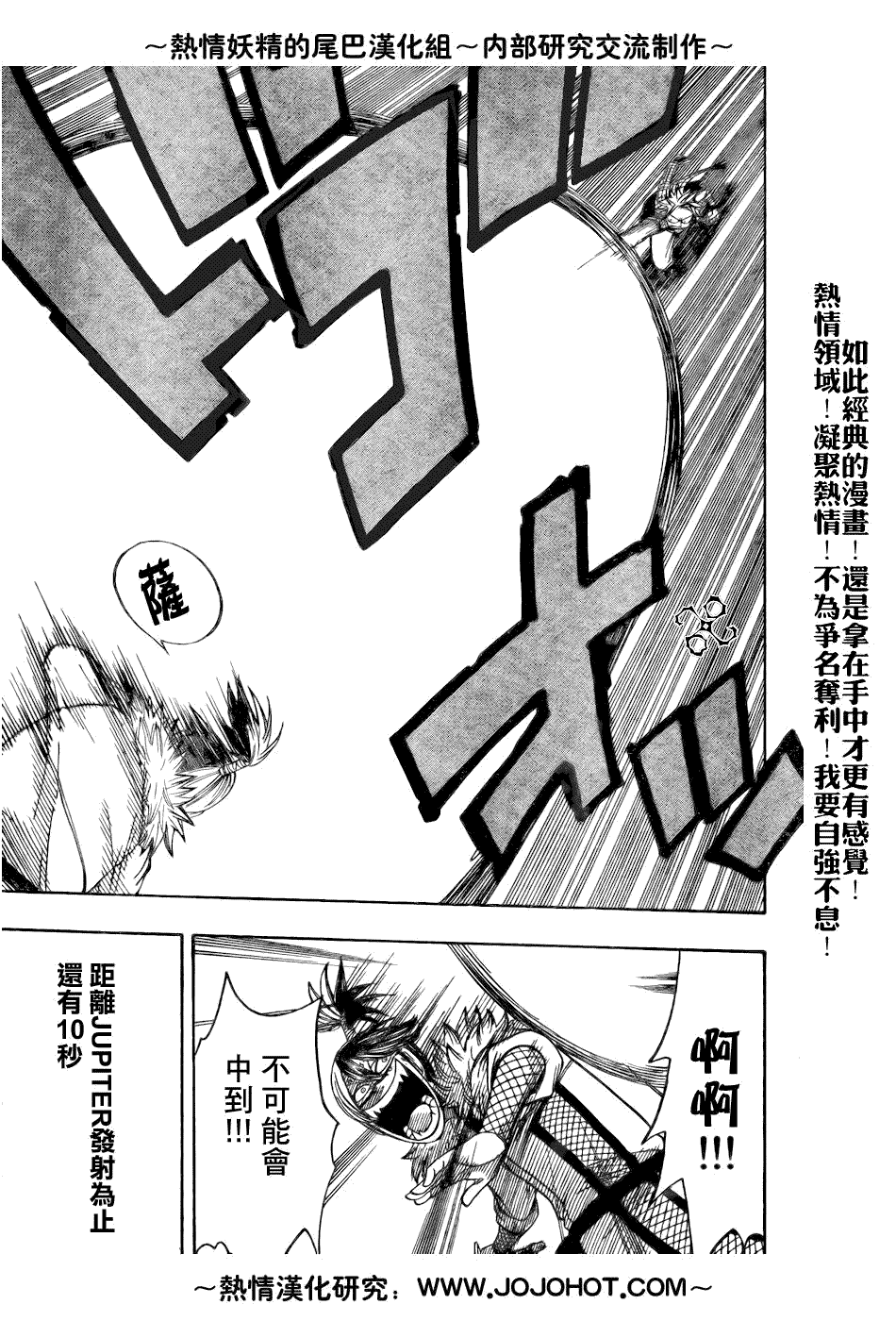 《妖精的尾巴》漫画 fairy tail053集