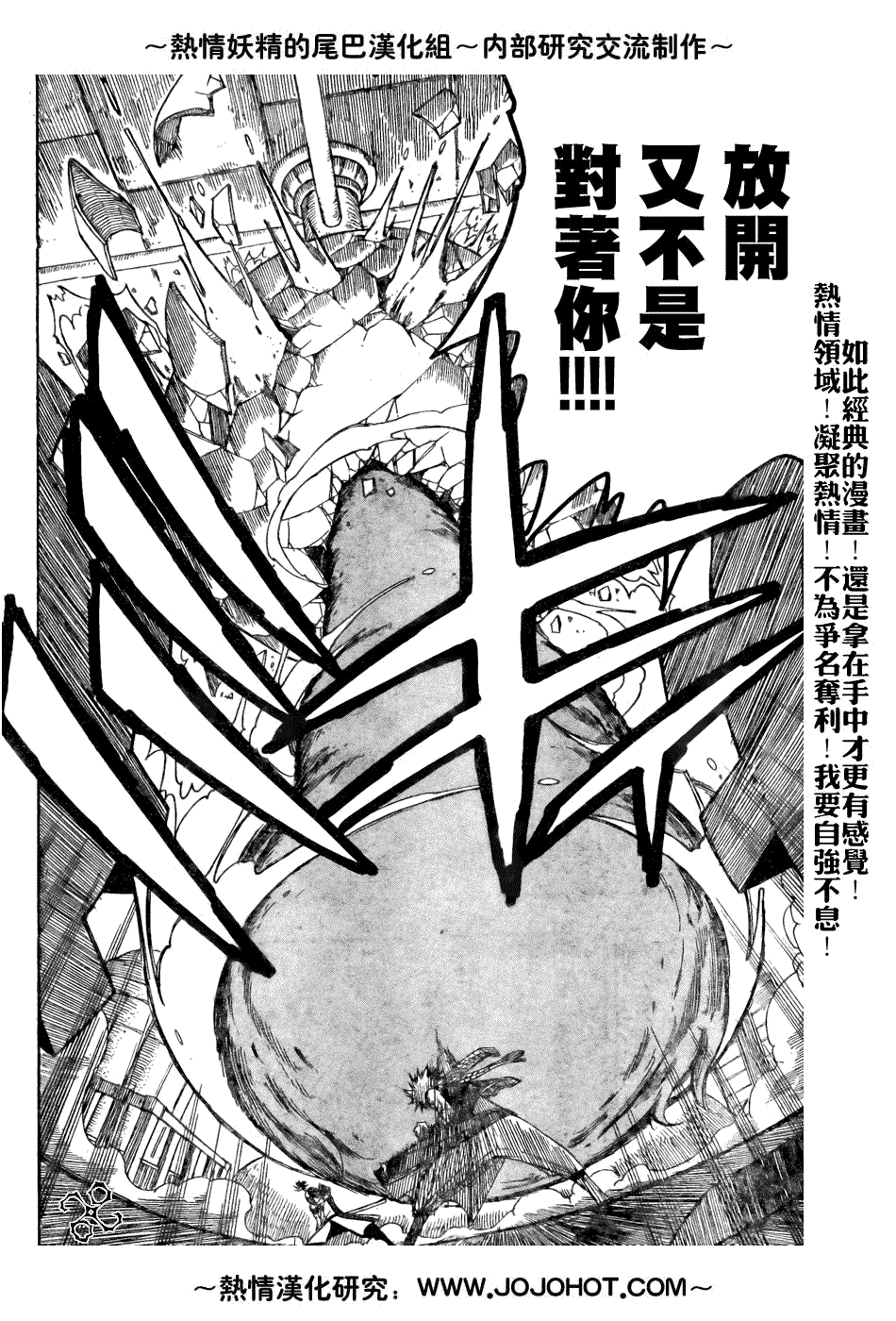 《妖精的尾巴》漫画 fairy tail053集