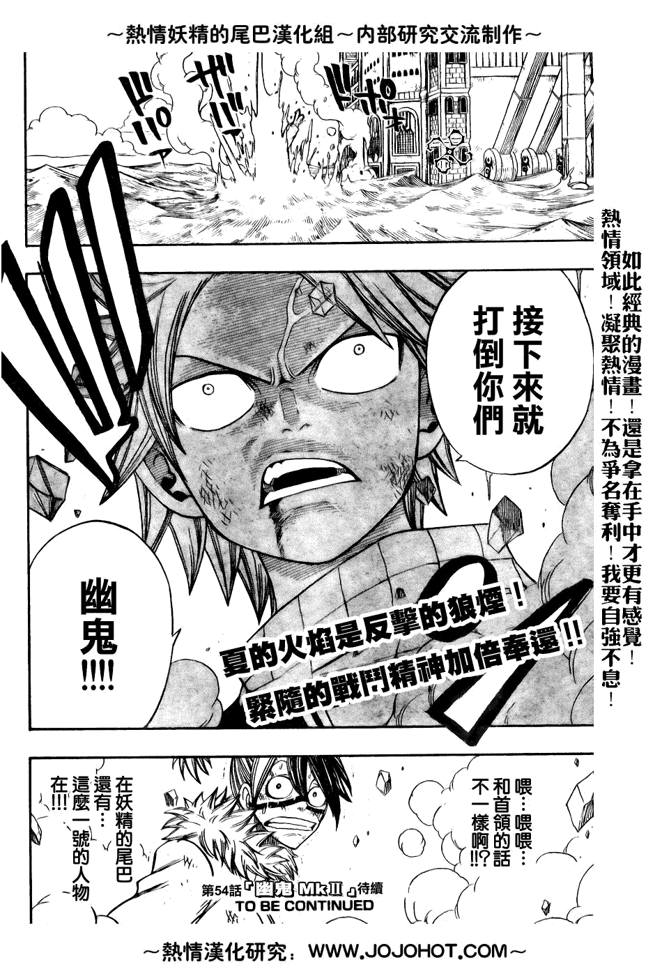 《妖精的尾巴》漫画 fairy tail053集