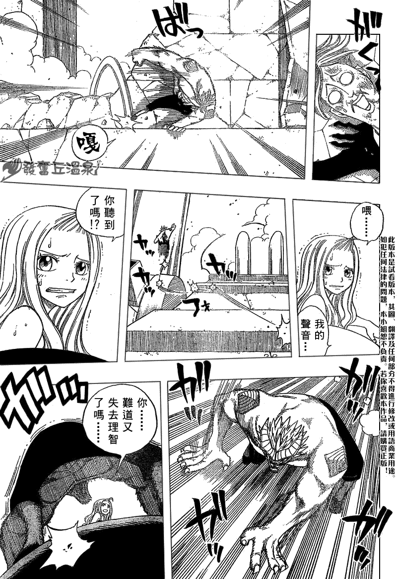 《妖精的尾巴》漫画 fairy tail056集