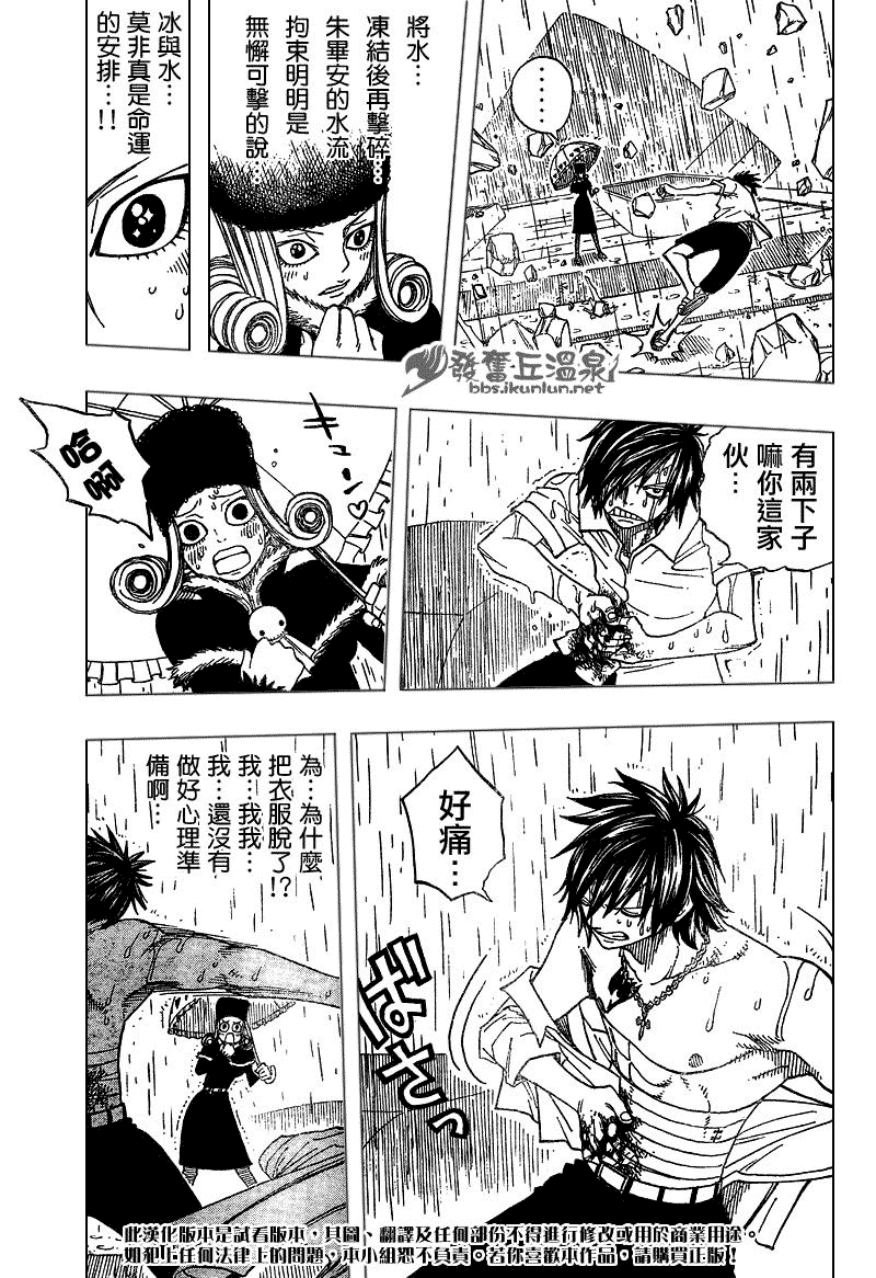 《妖精的尾巴》漫画 fairy tail056集