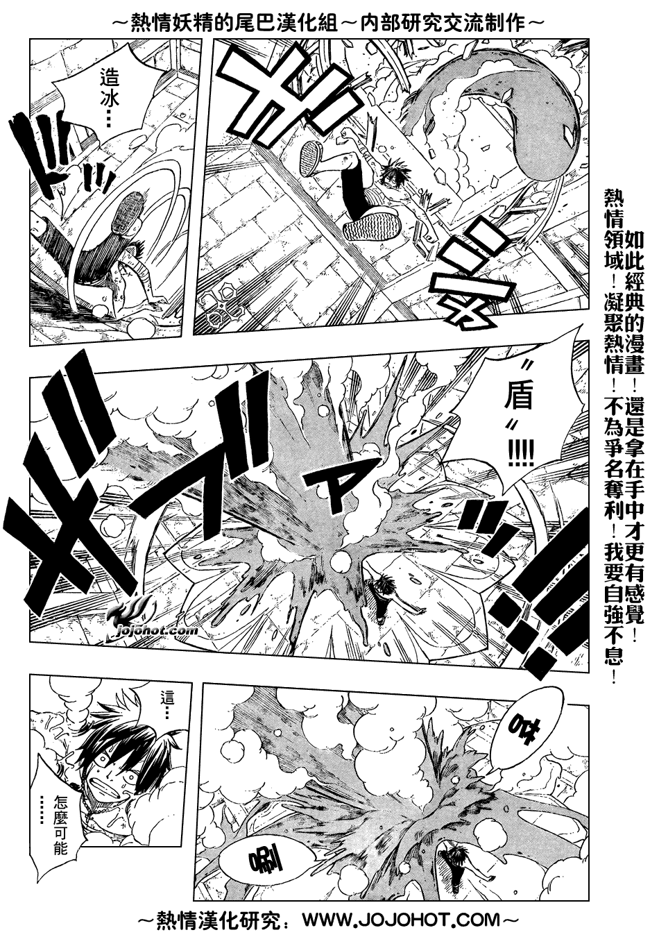 《妖精的尾巴》漫画 fairy tail057集