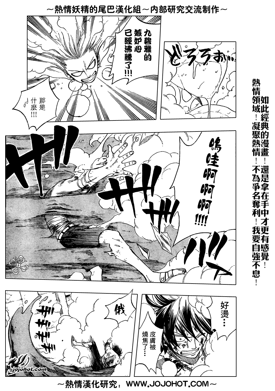 《妖精的尾巴》漫画 fairy tail057集