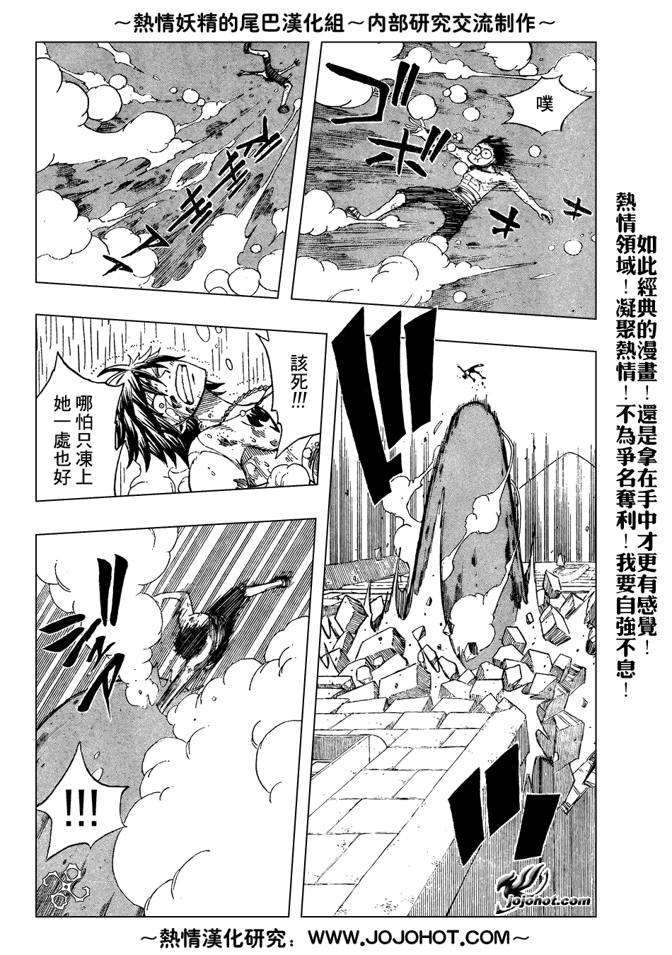 《妖精的尾巴》漫画 fairy tail057集