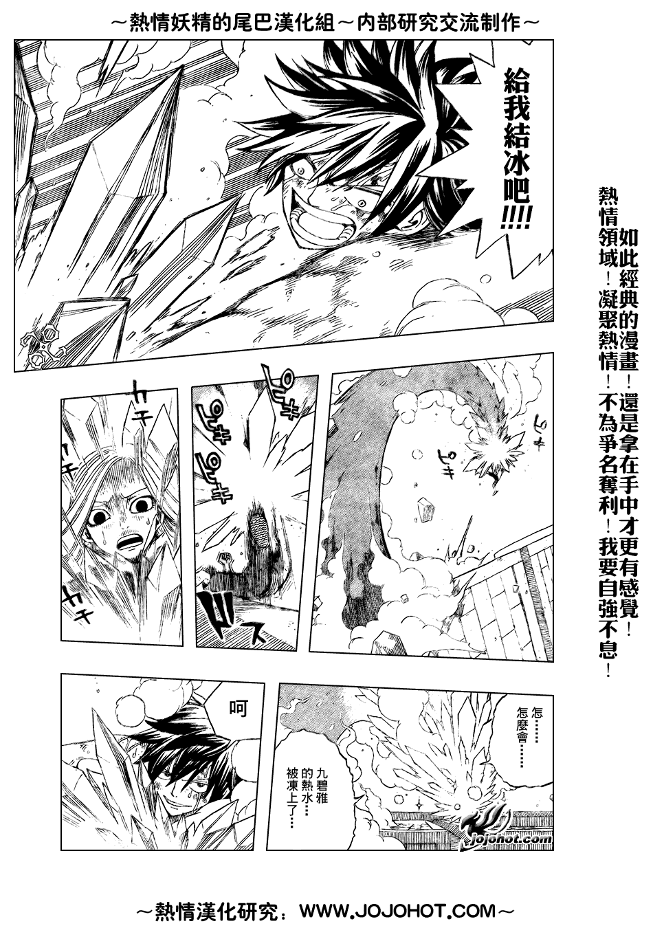 《妖精的尾巴》漫画 fairy tail057集