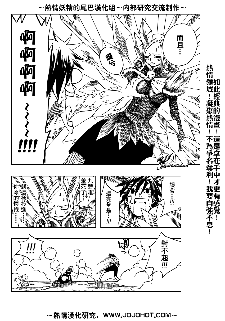 《妖精的尾巴》漫画 fairy tail057集