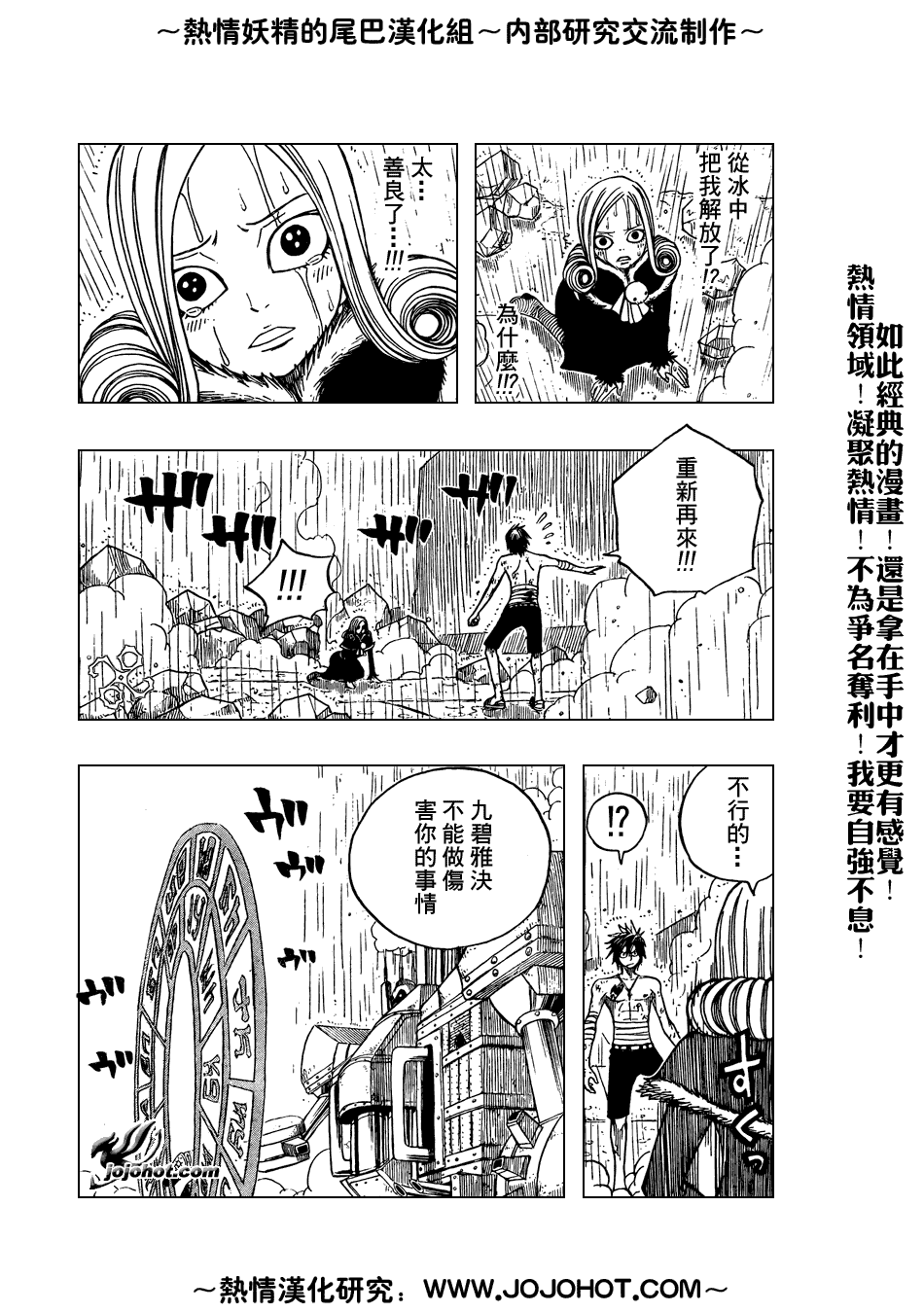 《妖精的尾巴》漫画 fairy tail057集