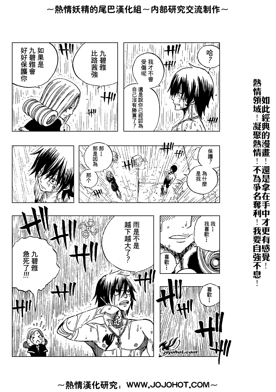 《妖精的尾巴》漫画 fairy tail057集