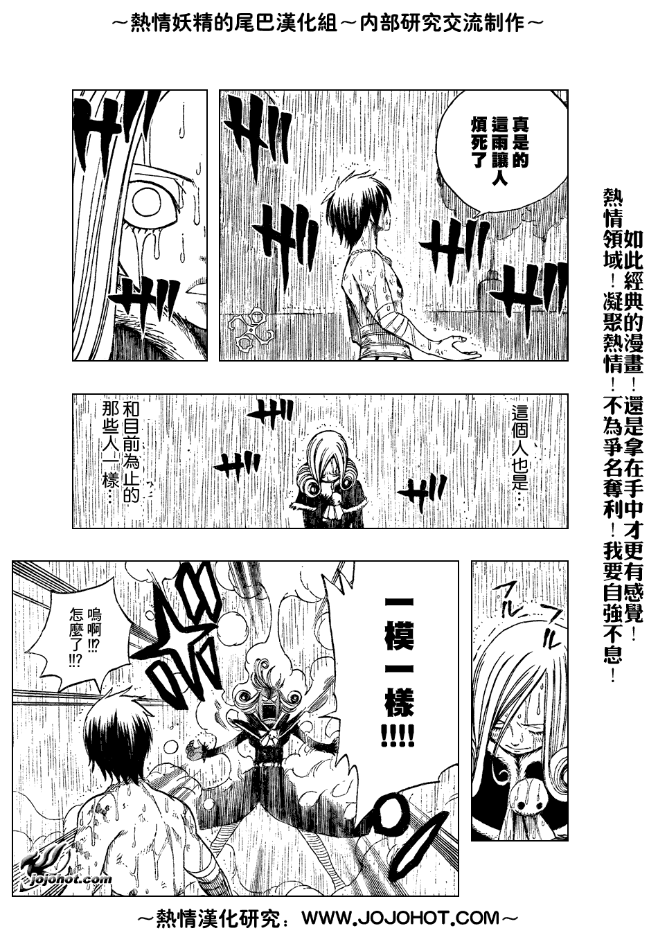 《妖精的尾巴》漫画 fairy tail057集