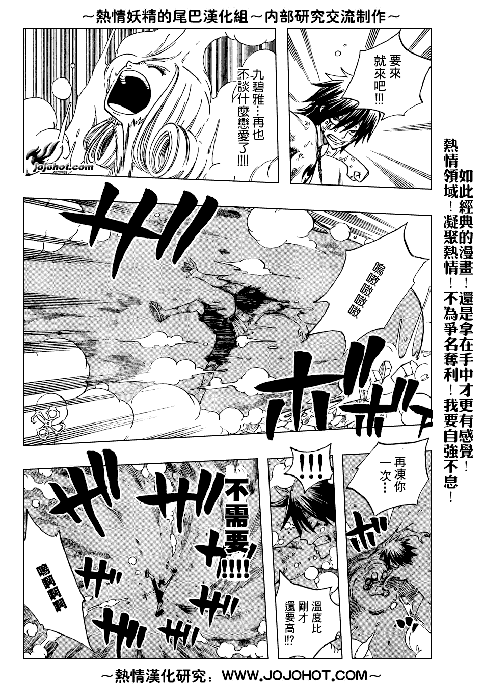 《妖精的尾巴》漫画 fairy tail057集