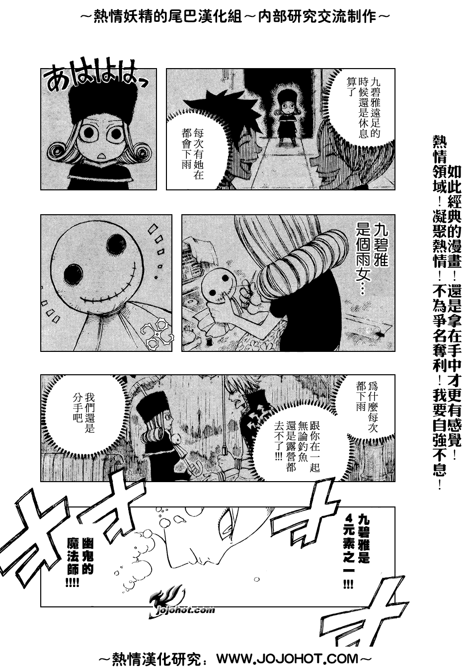 《妖精的尾巴》漫画 fairy tail057集