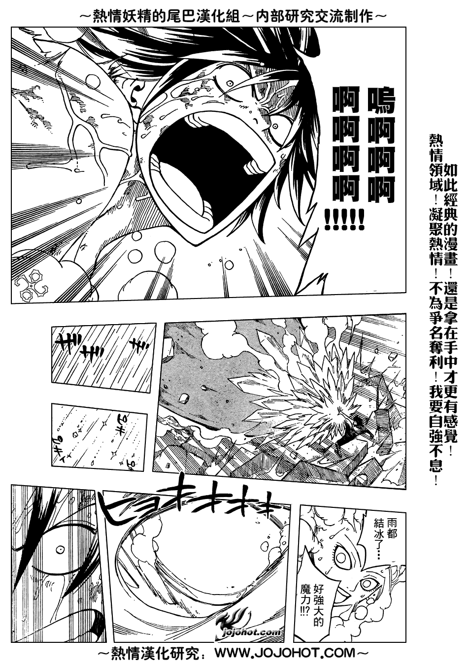 《妖精的尾巴》漫画 fairy tail057集