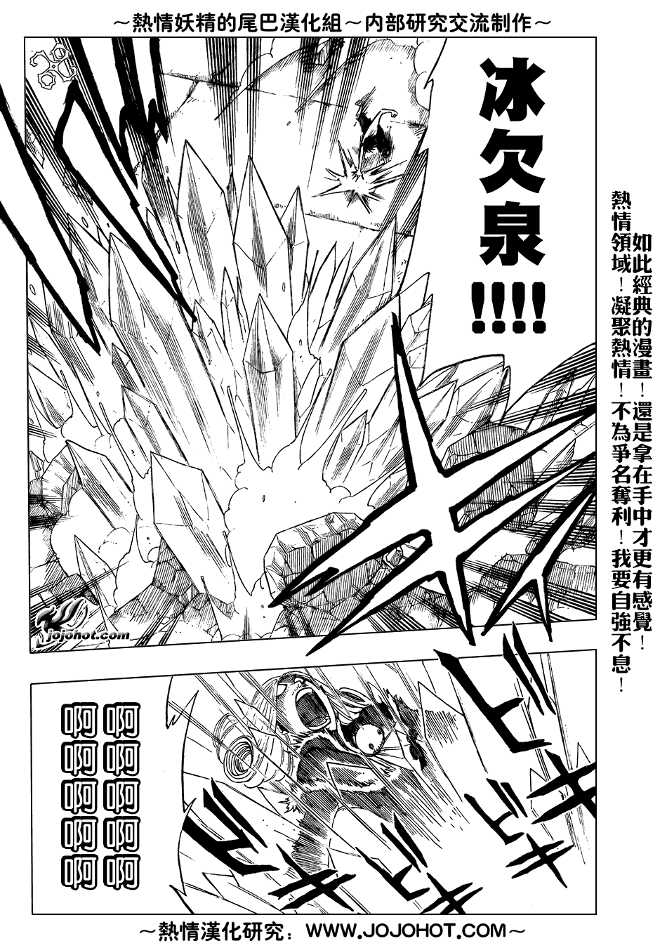 《妖精的尾巴》漫画 fairy tail057集