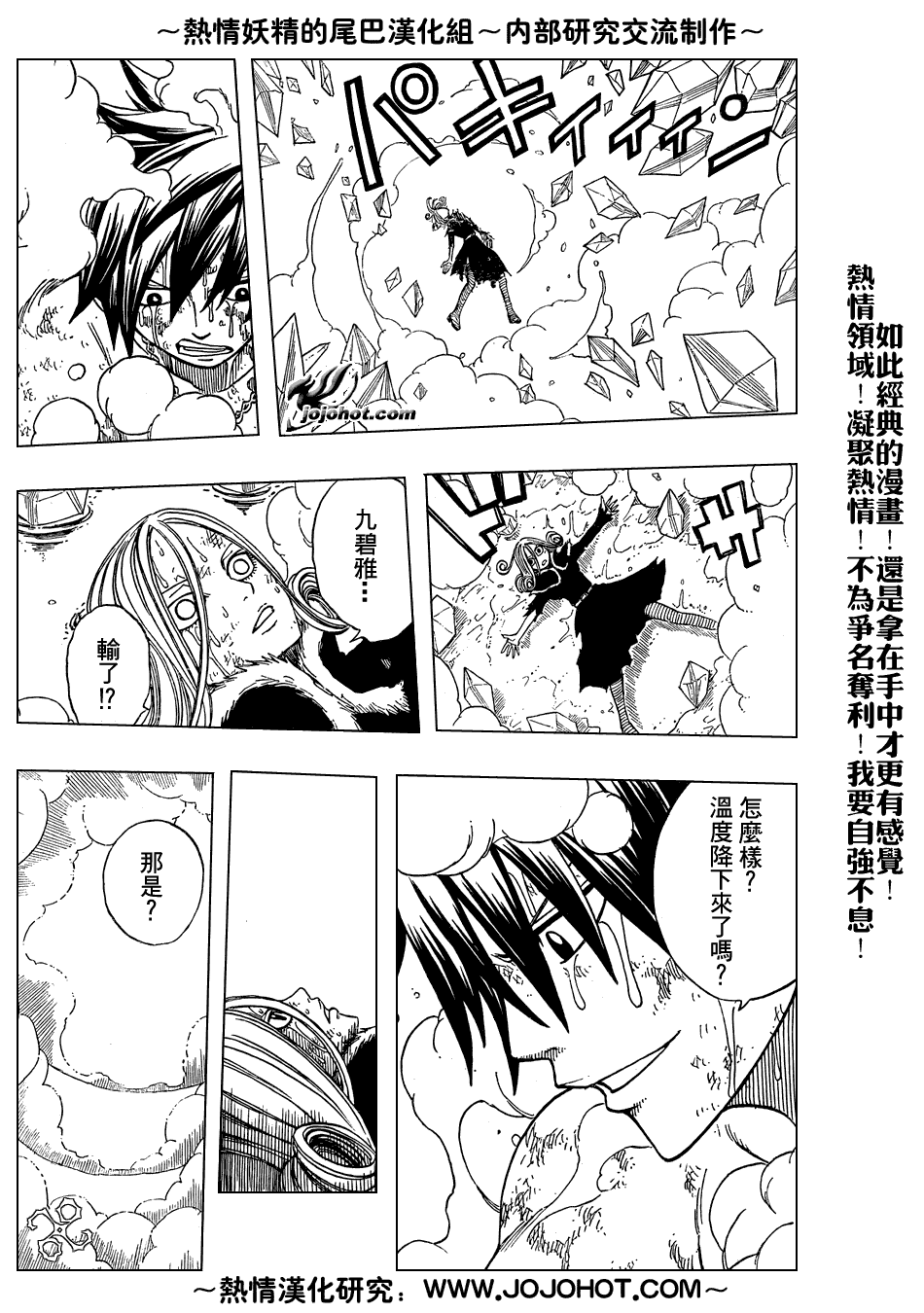 《妖精的尾巴》漫画 fairy tail057集