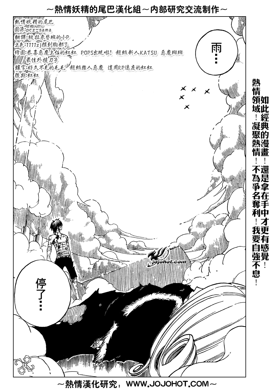 《妖精的尾巴》漫画 fairy tail057集