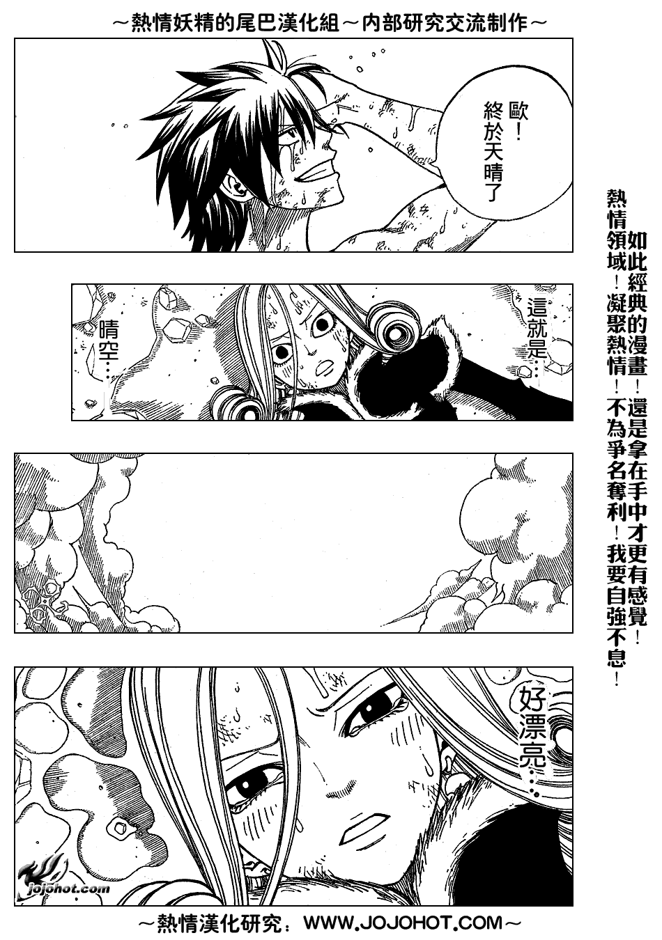 《妖精的尾巴》漫画 fairy tail057集