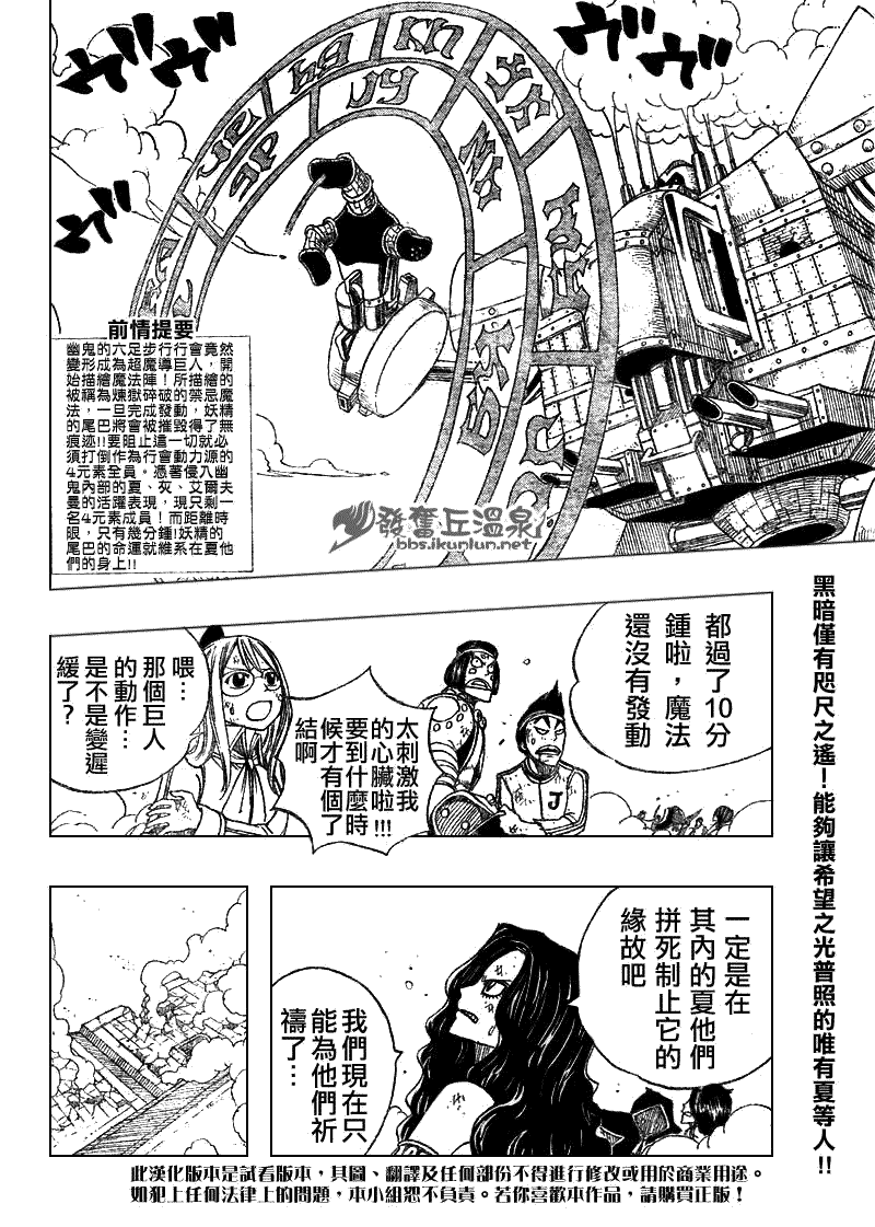 《妖精的尾巴》漫画 fairy tail058集