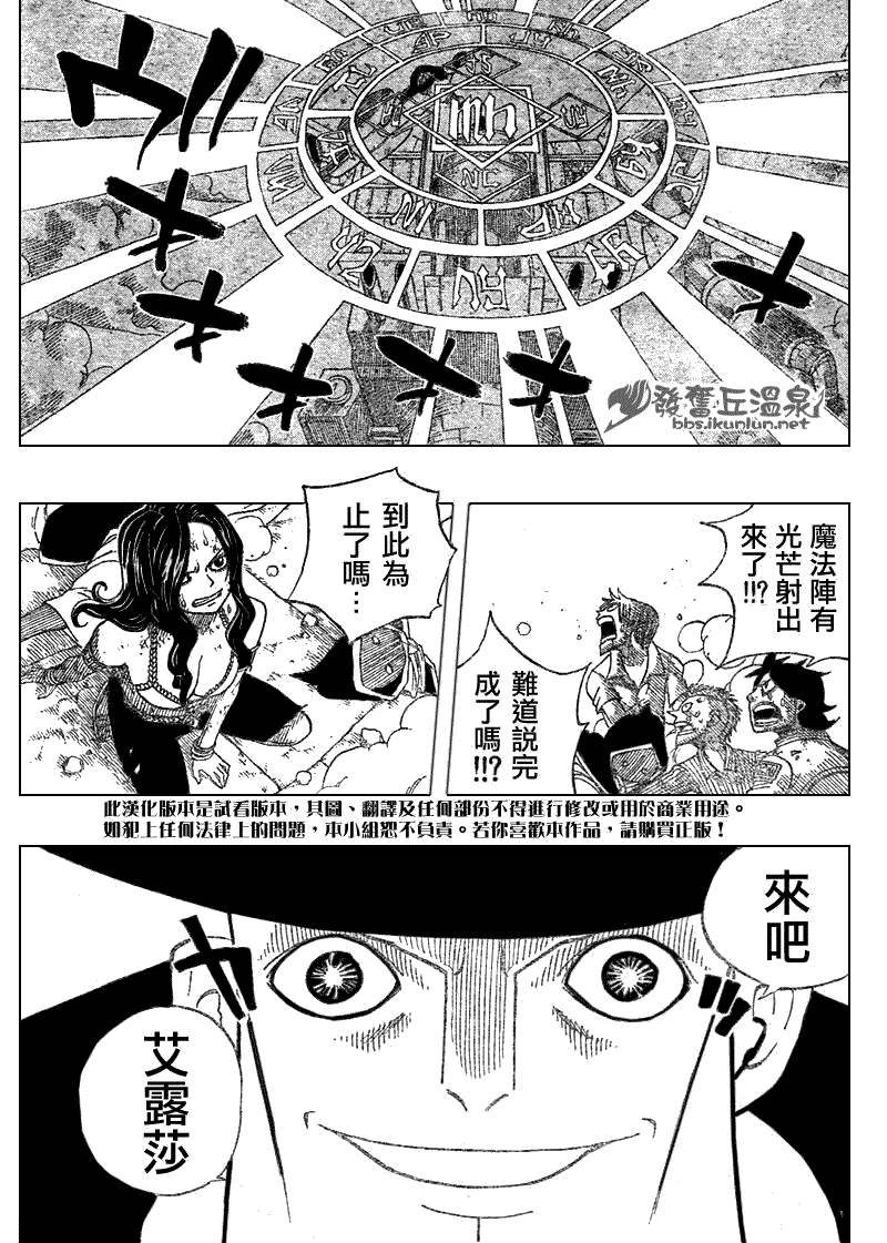 《妖精的尾巴》漫画 fairy tail058集