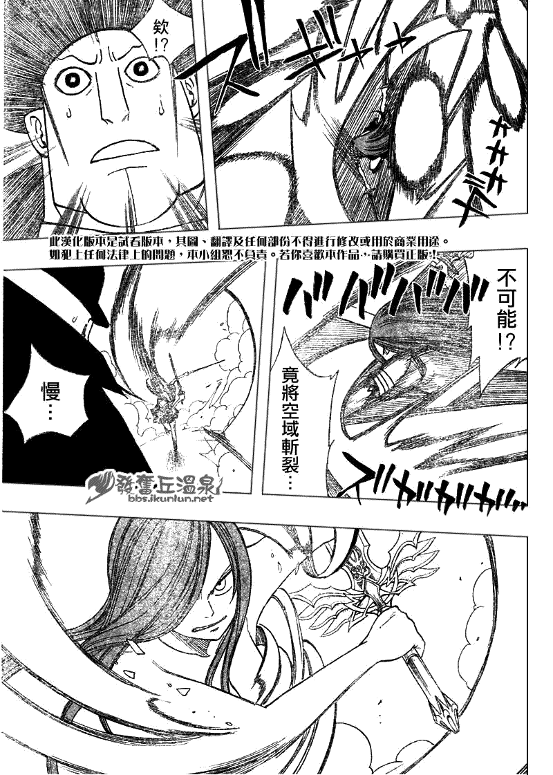 《妖精的尾巴》漫画 fairy tail058集