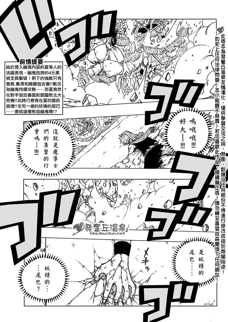 《妖精的尾巴》漫画 fairy tail063集