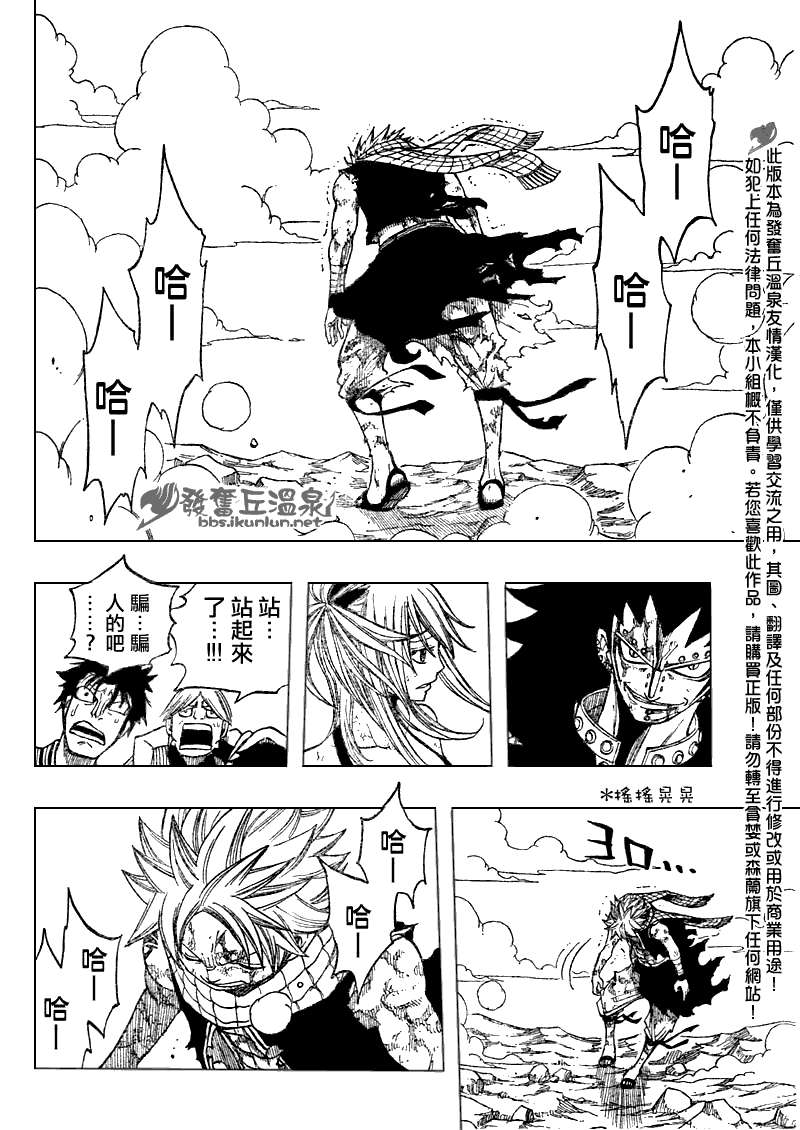 《妖精的尾巴》漫画 fairy tail063集