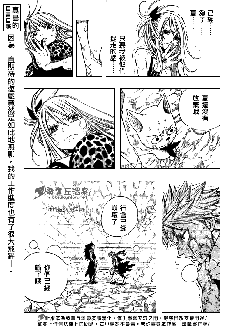 《妖精的尾巴》漫画 fairy tail063集