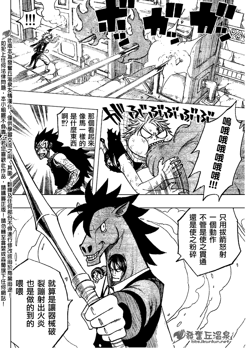 《妖精的尾巴》漫画 fairy tail063集