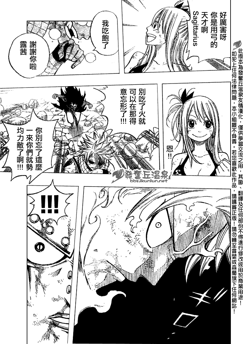 《妖精的尾巴》漫画 fairy tail063集