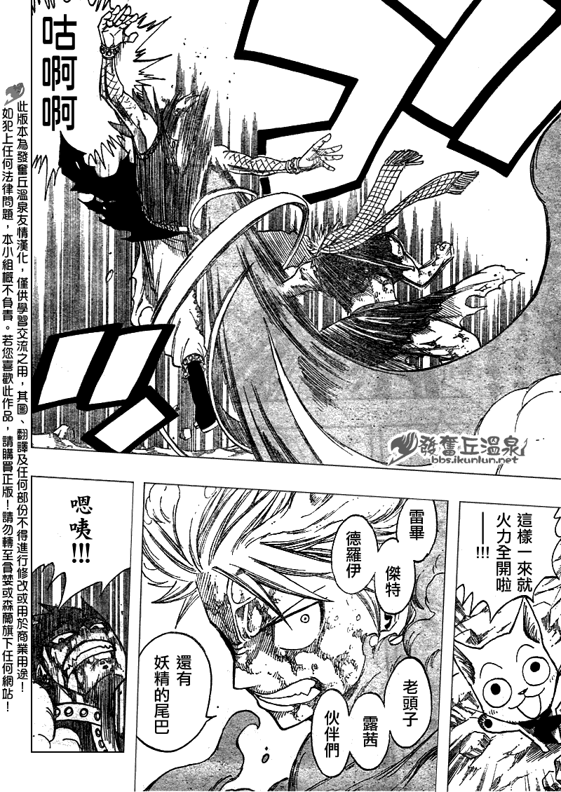 《妖精的尾巴》漫画 fairy tail063集