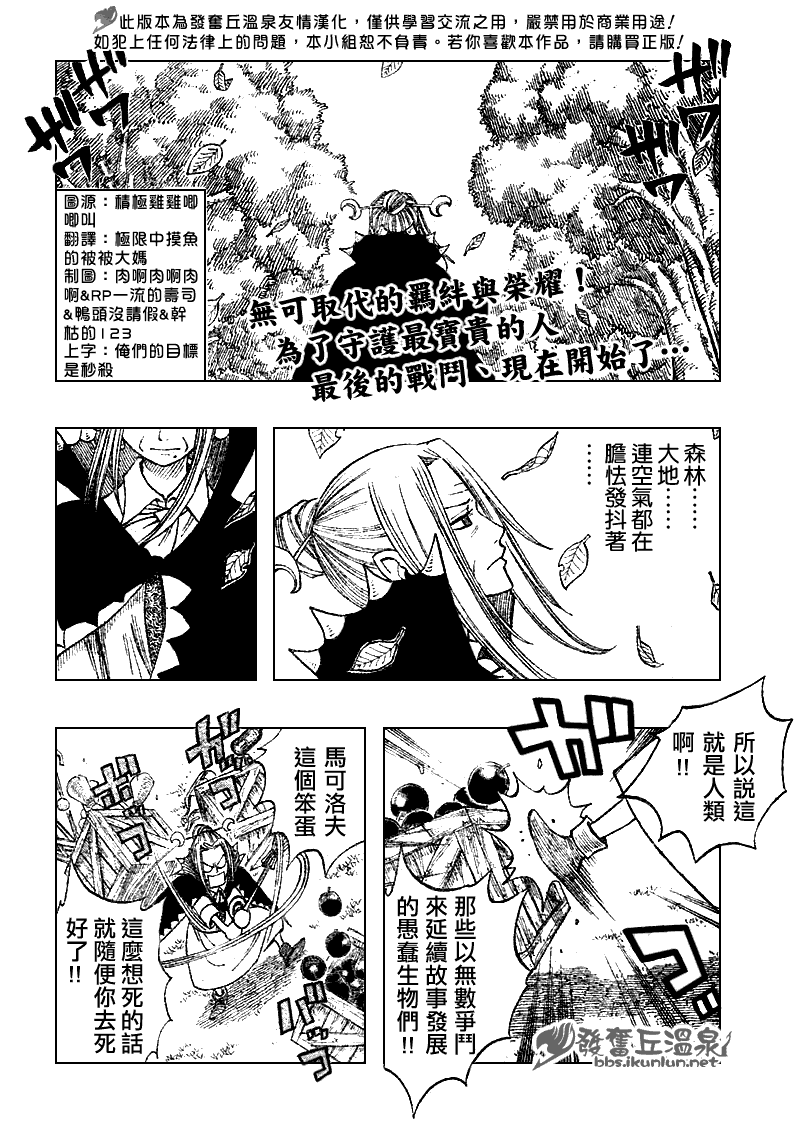 《妖精的尾巴》漫画 fairy tail065集